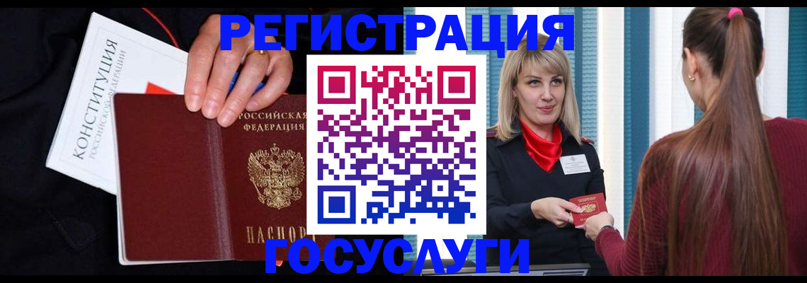 купить прописку в Ненецком АО